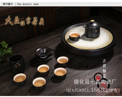 德化縣七喜陶瓷廠專業定制粗陶功夫茶具，批發家用黑釉茶壺茶盤，型號QX-6341