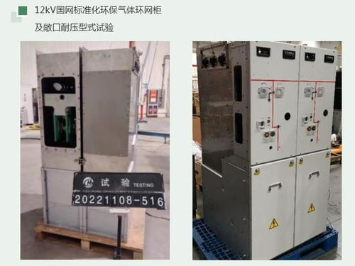 綠色革命的淬火 許繼電氣開(kāi)關(guān)設(shè)備邁向全環(huán)?；夹g(shù)架構(gòu)與行業(yè)賦能